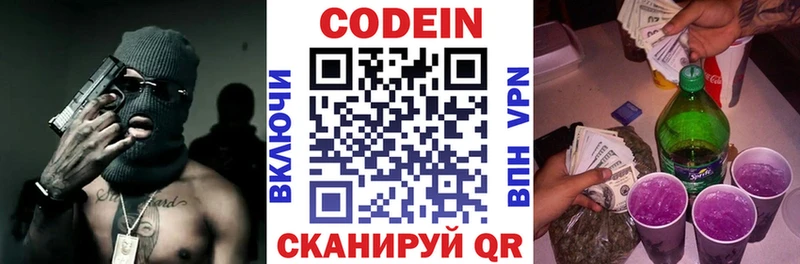 нарко площадка состав  даркнет сайт  Волчанск  Кодеин Purple Drank 
