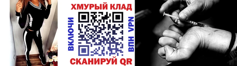 ГЕРОИН герыч  hydra сайт  Волчанск 