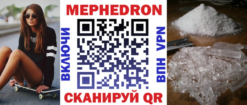 где купить наркоту Волчанск МЕФ mephedrone